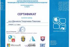 07.nauchno-prakticheski-forum-burgas-2015