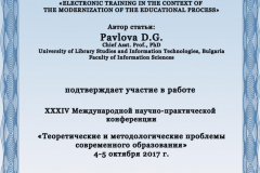 18.Mejdunarodna-nauchno-prakticheska-konferenciq-2017
